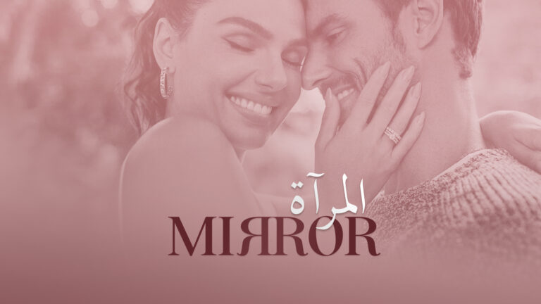 (Mirror) المرآة
