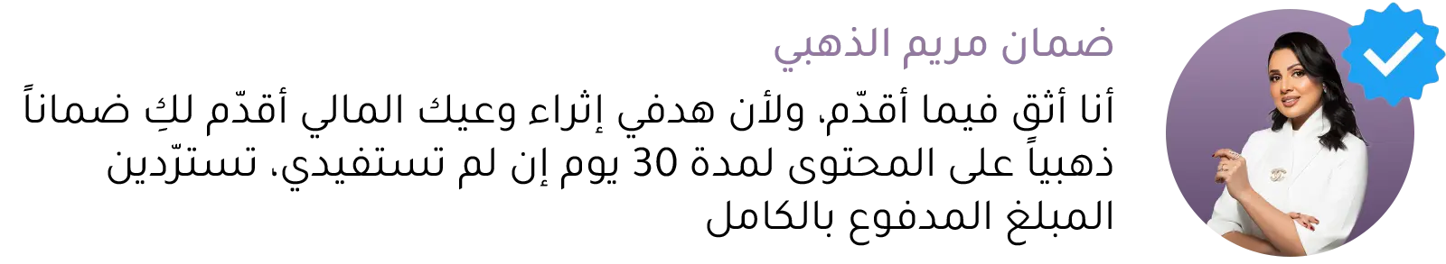 ضمان ذهبي